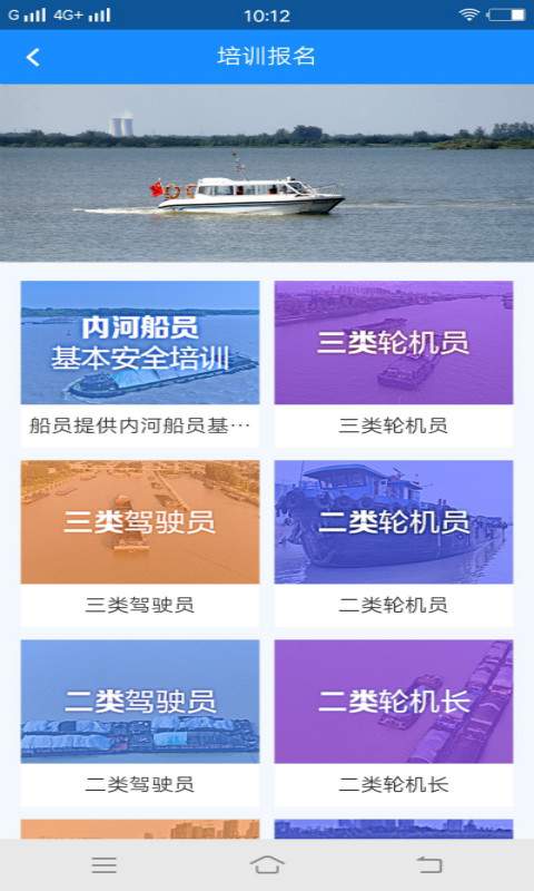 运满舱船东  v0.2.7图3