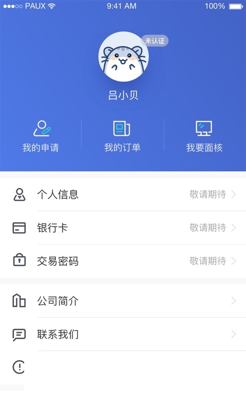 壹佳客  v2.2.0图4