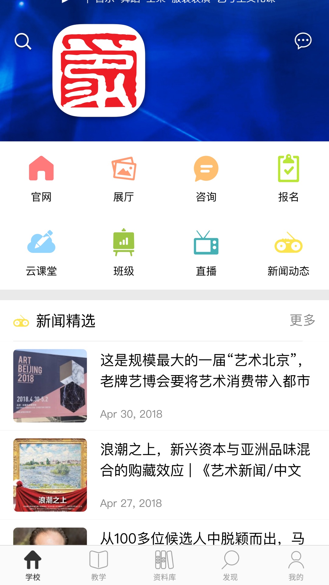 印象艺考  v2.7.6图1