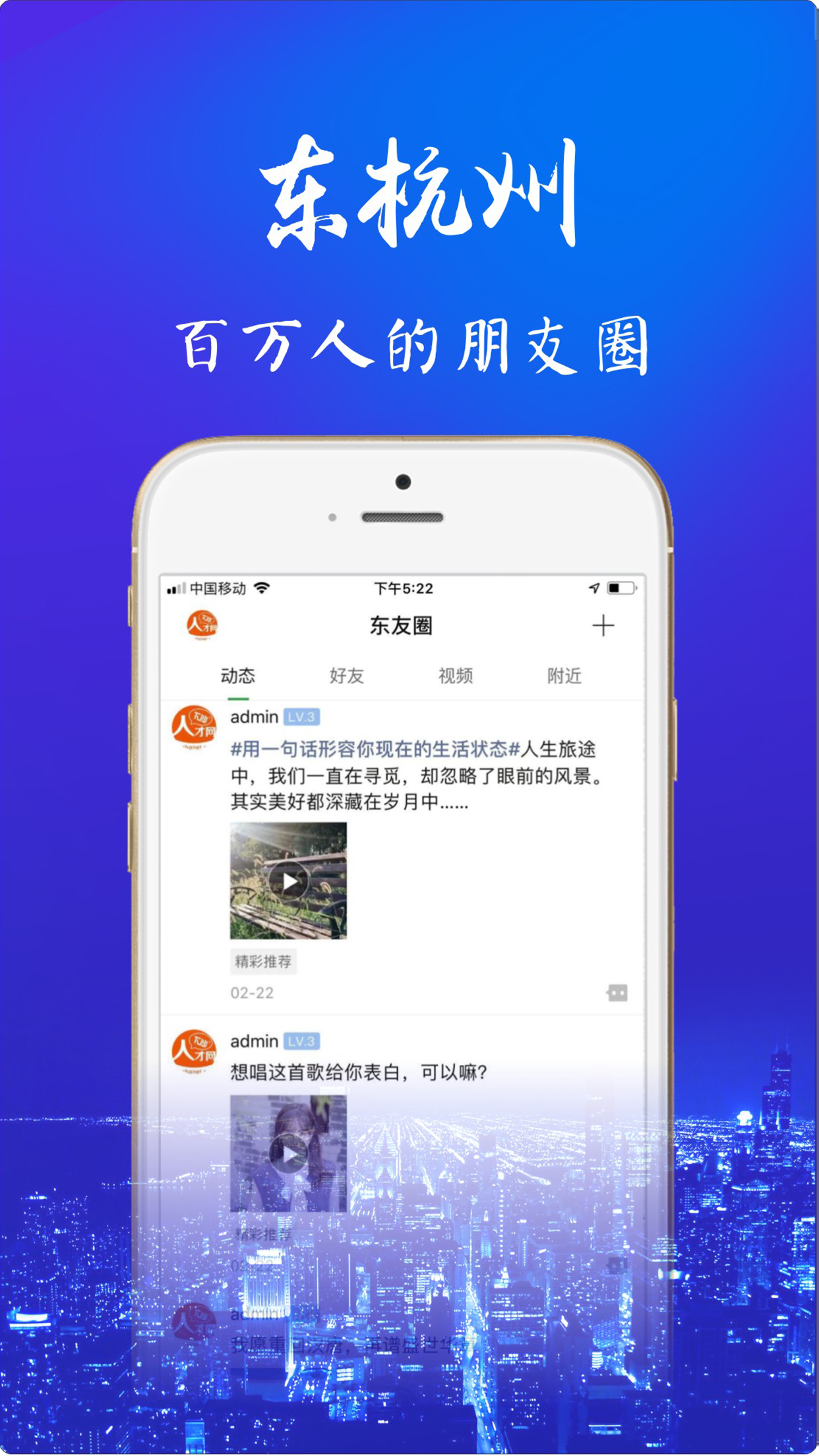 东杭州  v5.3.1图2