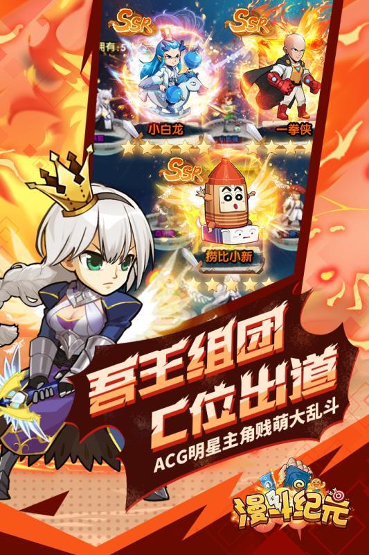 漫斗纪元欧皇版  v1.6图3