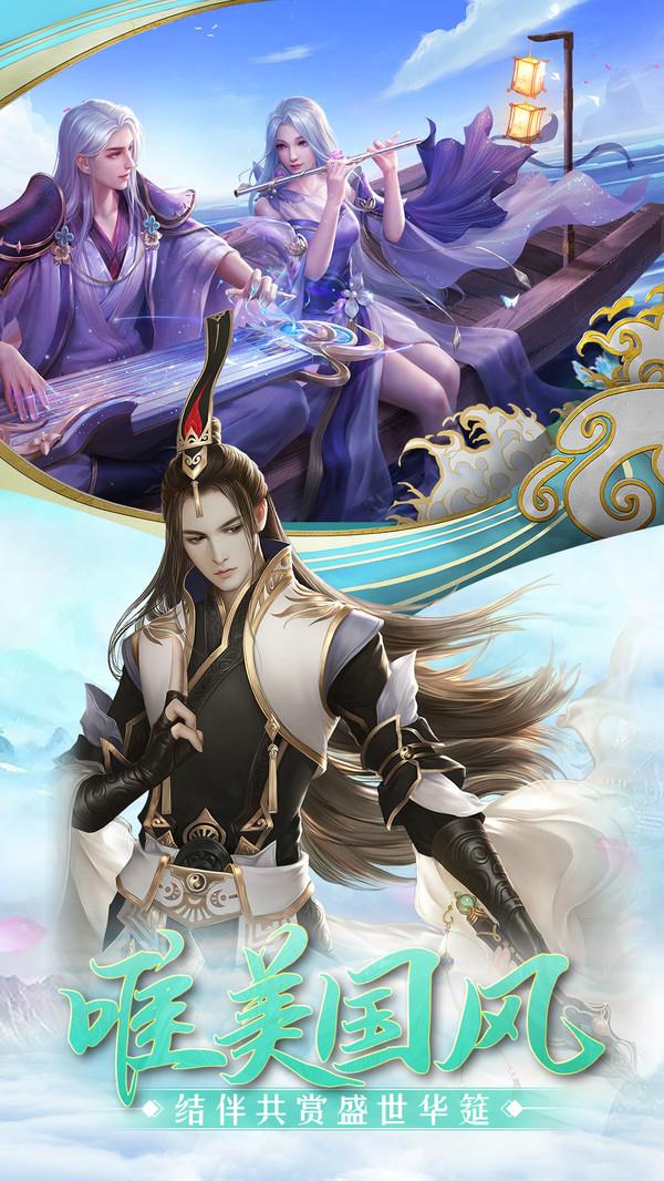 梦回天界  v1.4.8图3