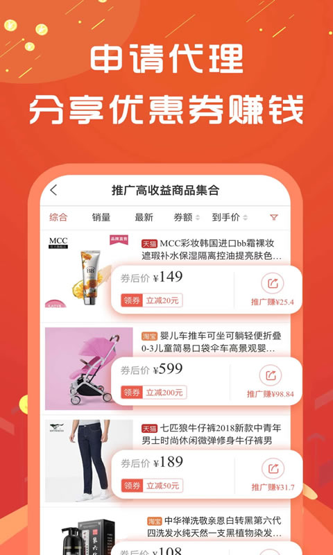 棒乐惠  v3.7.3图2