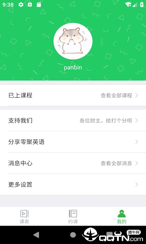 零聚英语  v1.2.7图2