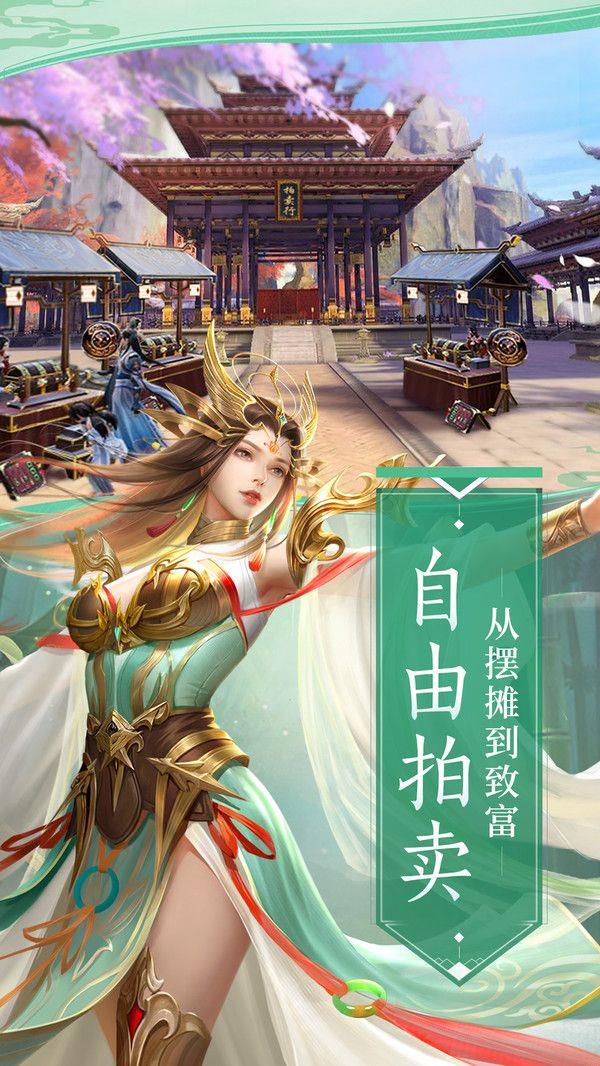 魔境仙迹  v1.1.3图3