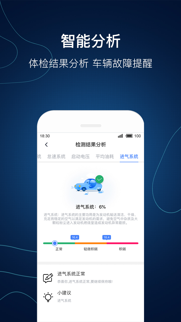 秀驾智家  v1.3.0图2