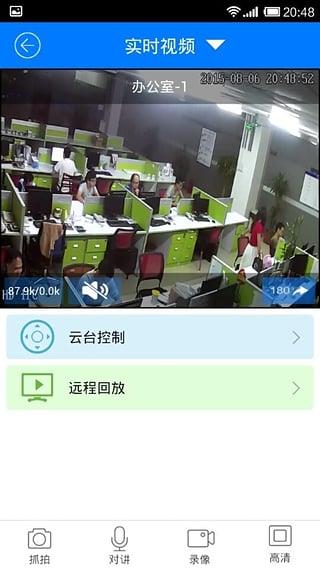 龙视安看看  v1.1.3图1