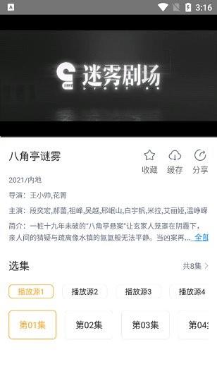 黑豹影视大全官方版  v1.0.2图1