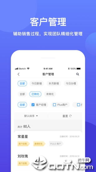 鑫联盟Pro  v5.2.6图2