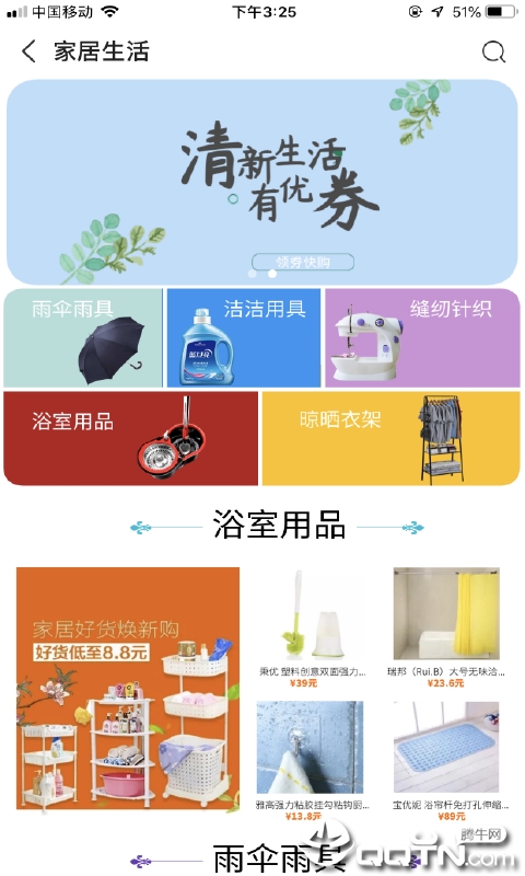 优券管家  v1.1.10图3