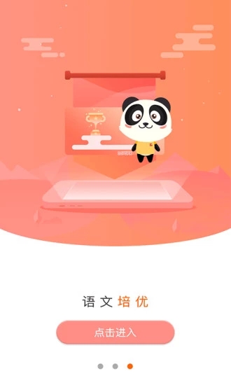 方体语文  v2.1.4图3
