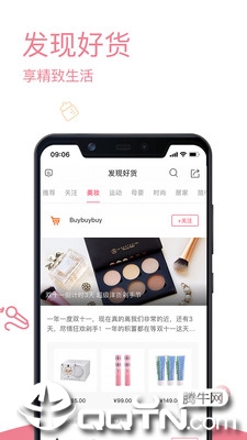 跨境说严选  v4.1.1图4