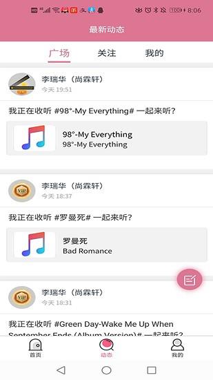 听歌曲学英语合集  v1.0.1图1