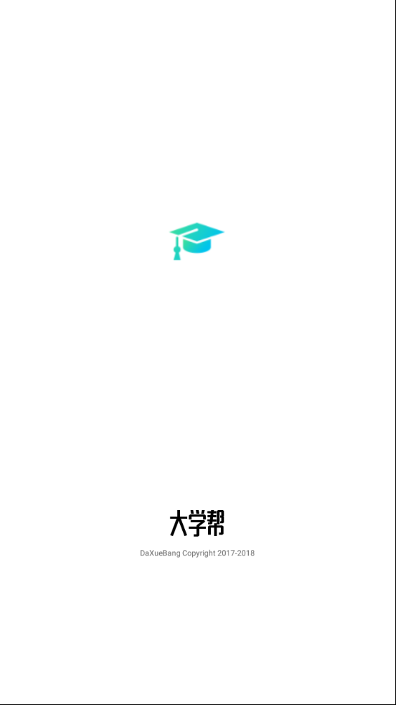 大学帮  vBeta_0.1.3图1