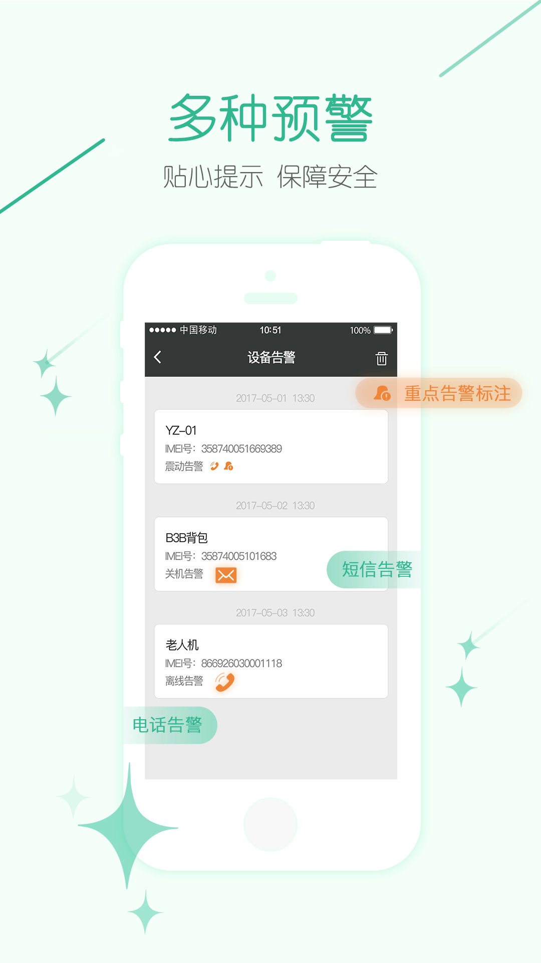 几米圈  v1.3.0图1