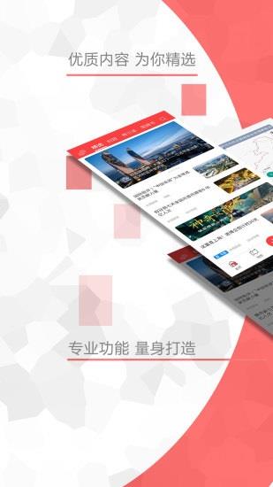 央视频移动网  v4.5.0图1