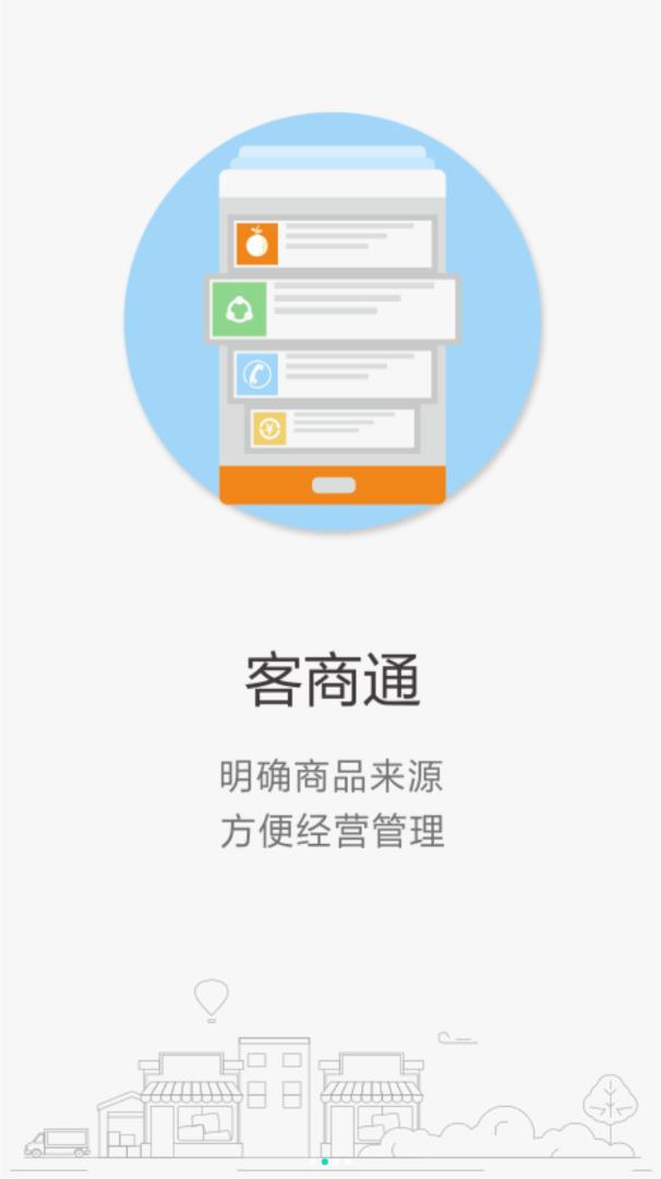 溯本通商家版  v3.0.22图2