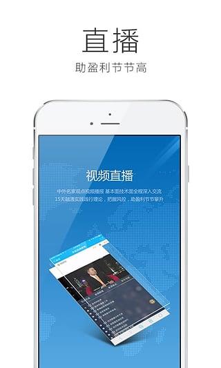 金十直播官方版  v1.0图2