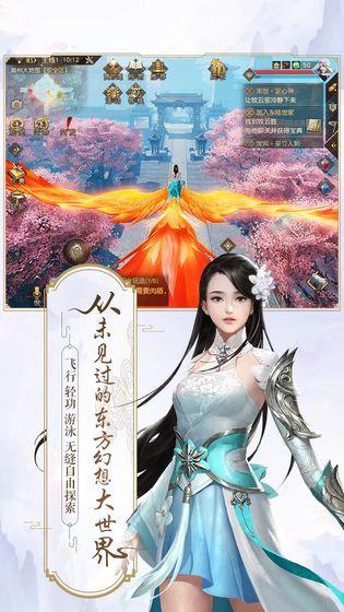 四海牧云红包版  v1.1.6图2