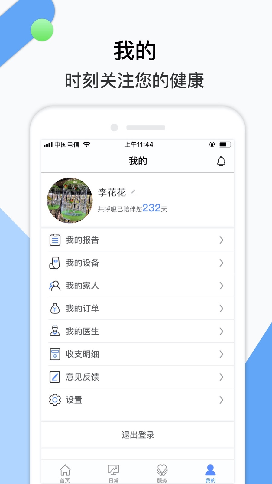 共呼吸  v1.0.1039图2