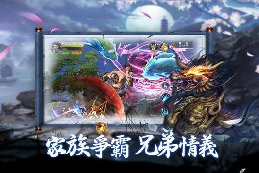 山海吞精兽  v1.1.6图3