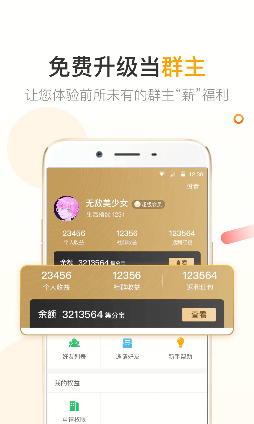 小麦粒  v1.5.0图3