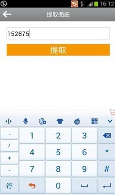 CAD迷你看图手机版  v5.6图4