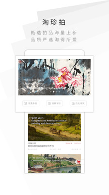 华艺在线  v1.0.0.200703001图5