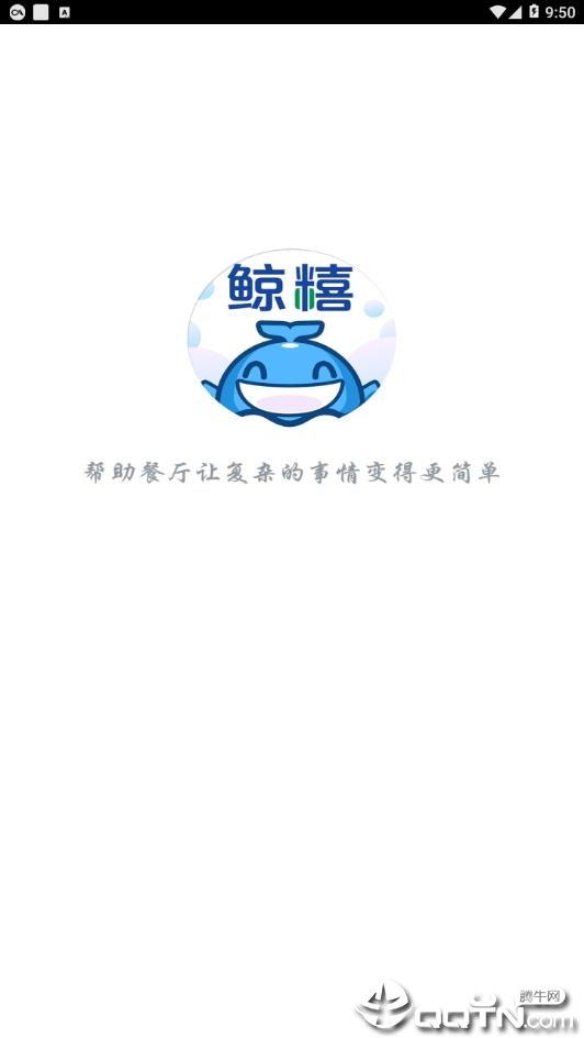 鲸糦  v1.2.0图1