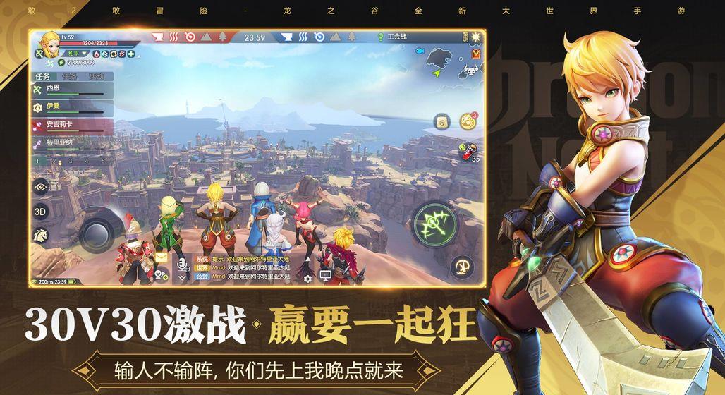 龙之谷2无限资源版  v1.2.14图2