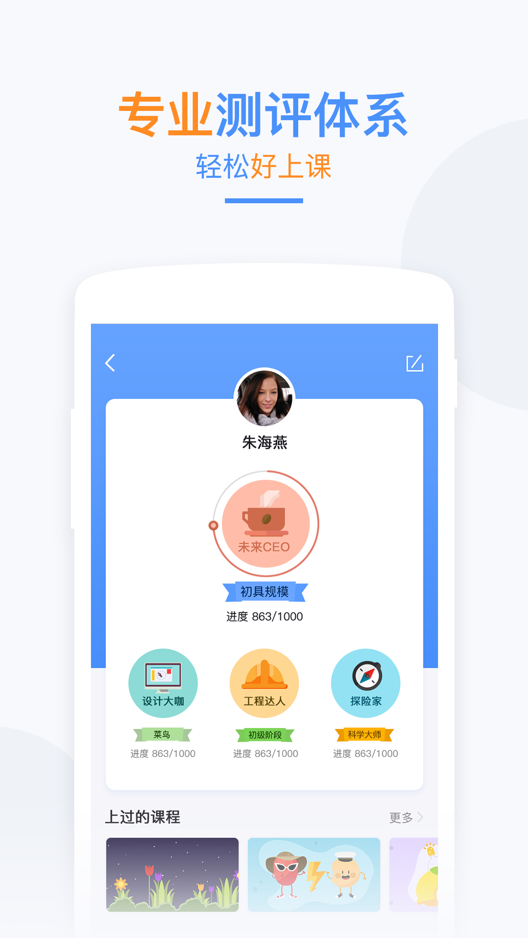 未知树STEM  v3.6.1图4