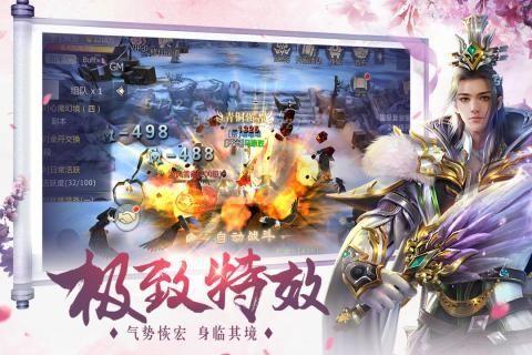 北灵剑仙  v1.1.6图2