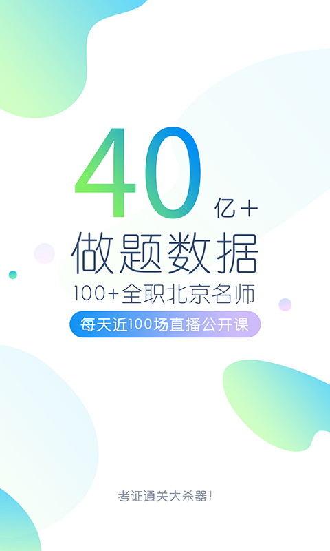 自考万题库  v5.2.3.1图3