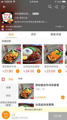 跑跑家  v5.6.20200731图1