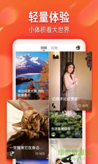 火山极速版领现金红包  v8.3.0图1