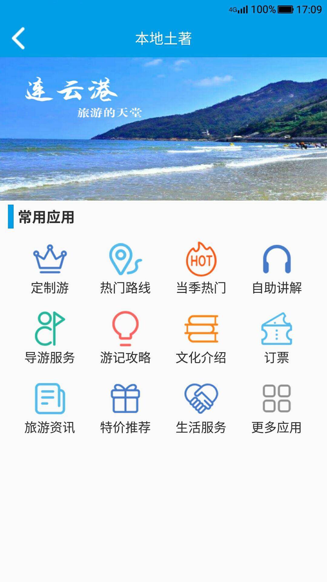 逍遥猴  v1.0.81图4