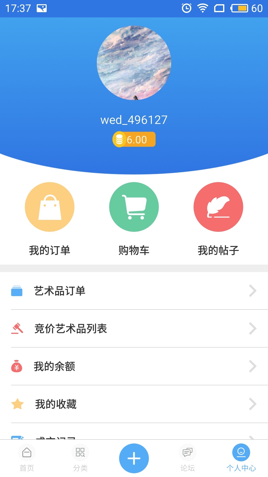 国华环球  v1.2.11图4