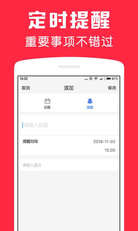 鲨鱼日历  v1.4.0图4