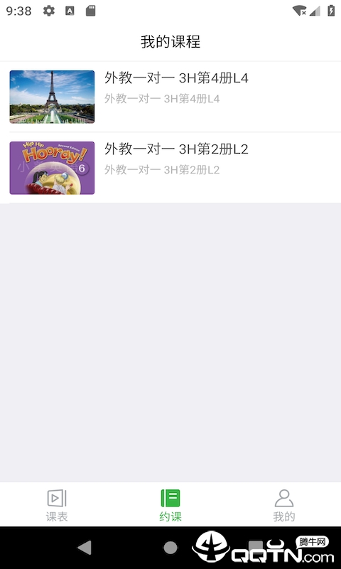 零聚英语