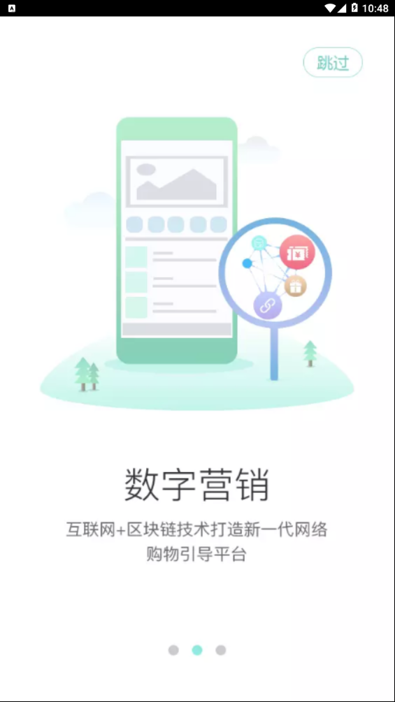 天天有用  v3.10.4图2