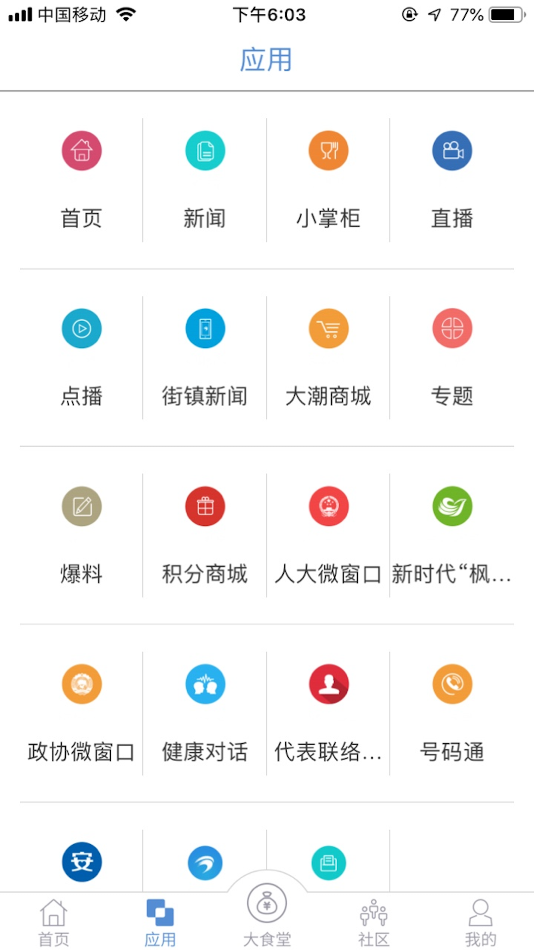 大潮网  v3.0.1图4