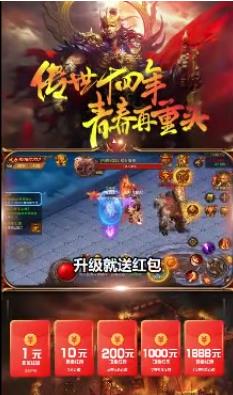 魔域之剑红包版  v3.38.01图1