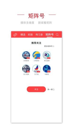 央视频移动网  v4.5.0图4