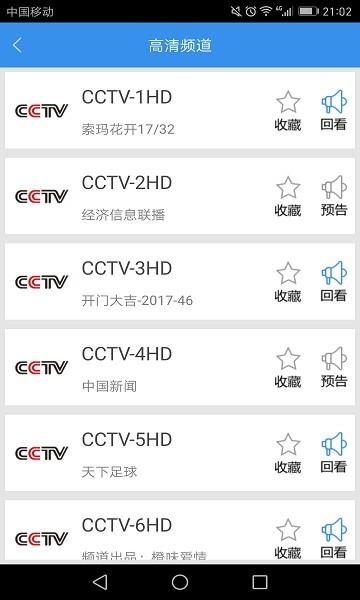 91看手机电视  v2.1.5图1