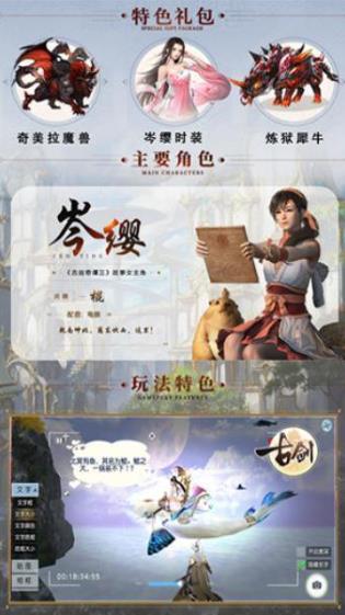 古剑变态版  v1.1.6图1