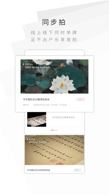 华艺在线  v1.0.0.200703001图4