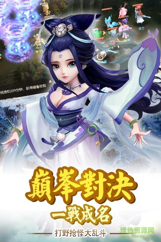 开天屠龙手机官方版  v1.0图3