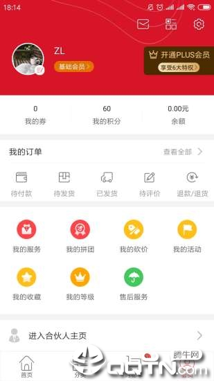 众创指购会员  v4.0.39.0304图4