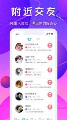 对眼一对一聊天平台  v2.0.11.0图2