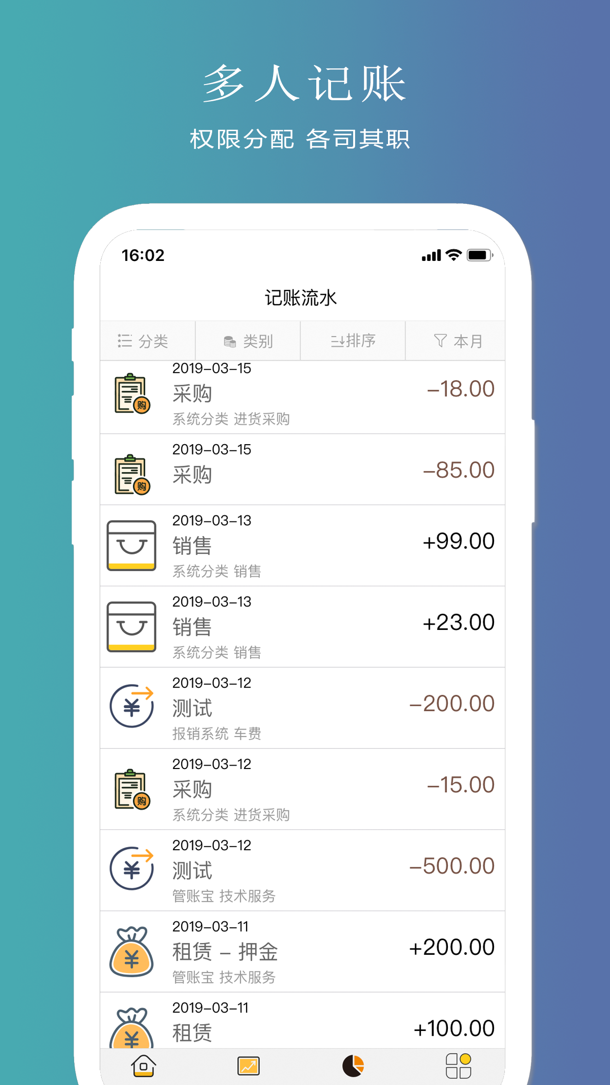 聚宝记账  v2.8.68图1